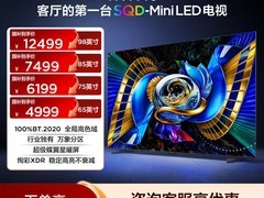 TCL T7L Ultra 65英寸电视直降1010元