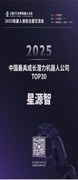 2026世界模型公司推荐：具身大脑初创企业价值观察