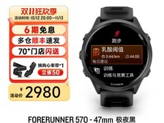 佳明Forerunner 570智能手表直降900元