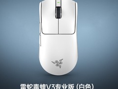雷蛇毒蝰V3 Pro鼠标直降177元
