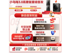 小天鹅小乌梅3.0洗衣机钜惠