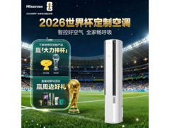 海信3匹新一级立柜式空调多重优惠促销