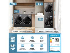小天鹅小乌梅3.0洗烘套装到手低至6250元