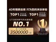 海尔UTS/UTSPRO燃气热水器385元