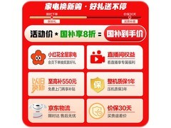 海尔小奶芙165L风冷冰箱限时补贴