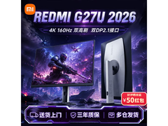 红米G27U电竞显示器1189元
