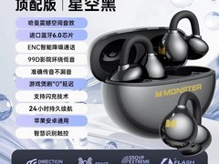 魔声AC200耳夹式蓝牙耳机59.9元