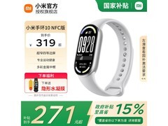 小米智能手环10银色上市，健康运动新选择