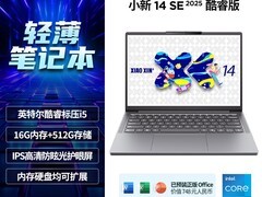 联想小新Pro14 2023款限时8折直降659元