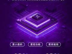 玄铁发布全球最小RISC-V处理器E901，赋能低功耗嵌入式场景