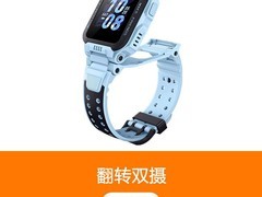 小天才Z6S电话手表天猫促销，到手价849元