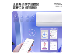 华凌 2 匹新一级能效空调低至 1204.06 元