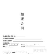 母婴用品店加盟指南