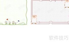 防欺凌防拐，安全伴我行