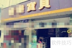 开母婴店必知的5大秘诀