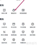 智能购车指南：论坛