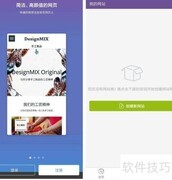 手机建站系统建站指南