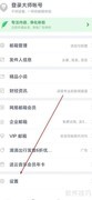 网易邮箱大师备份通讯录教程