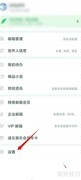 网易邮箱大师备份通讯录方法