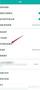 网易邮箱大师备份通讯录方法