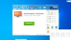 鲁大师备份硬件驱动教程