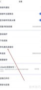 网易邮箱大师备份通讯录教程