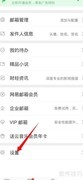 网易邮箱大师备份通讯录教程