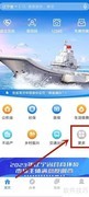 辽宁就业登记申请指南