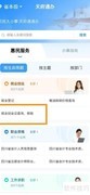 天府通办查就业创业证指南