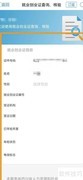 天府通办查就业创业证指南