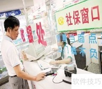 灵活就业社保补贴申请指南