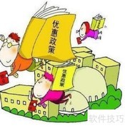 灵活就业社保补贴申请指南