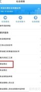 江西就业登记指南