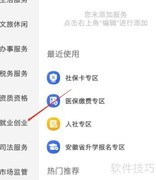 就业援助卡办理指南