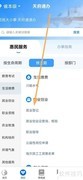 天府通办查就业登记指南
