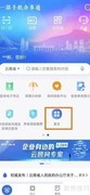 就业落户办理指南