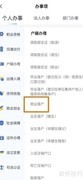 就业落户办理指南