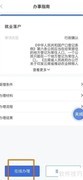 就业落户办理指南