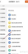 皖事通就业援助申请指南