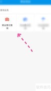 昆明人社通查就业登记