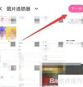美易图片转黑白教程
