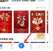 新版易企秀九宫格制作教程