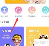 美易图片转黑白教程
