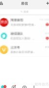 易信号设置方法详解
