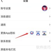 易车APP更换图标方法