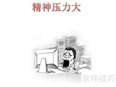 易便秘的5类高危人群