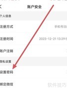 之了学历密码设置方法