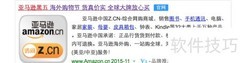 亚马逊账户信息修改指南