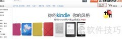 亚马逊账户信息修改指南