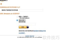 亚马逊账户信息修改指南
